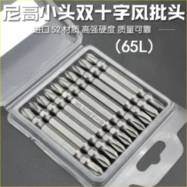 旋具头及组套;十字螺丝刀;套筒扳手