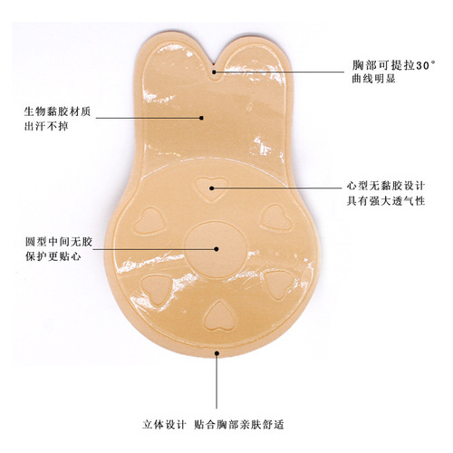 Silicone rabbit ear breast lifting patch, self-adhesive anti-bump, anti-sagging areola patch, rabbit cloth breast lifting patch