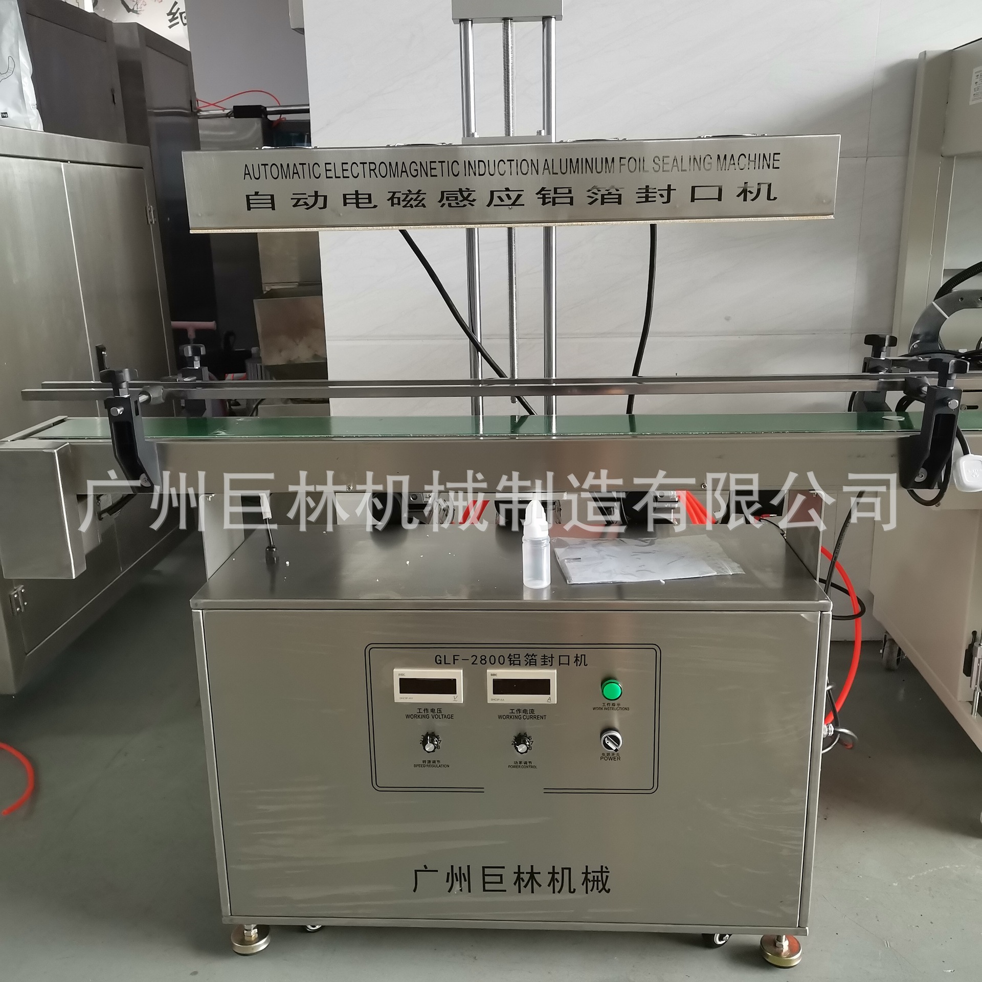 GLF-2800全自动感应铝箔封口机化妆品糖果铝箔封口包装机多功能