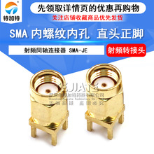 RFͬ�S�B����SMA-JE�쾀���^ ���݃ȿ׹��^���_ ��ʽPCB���ʽ��
