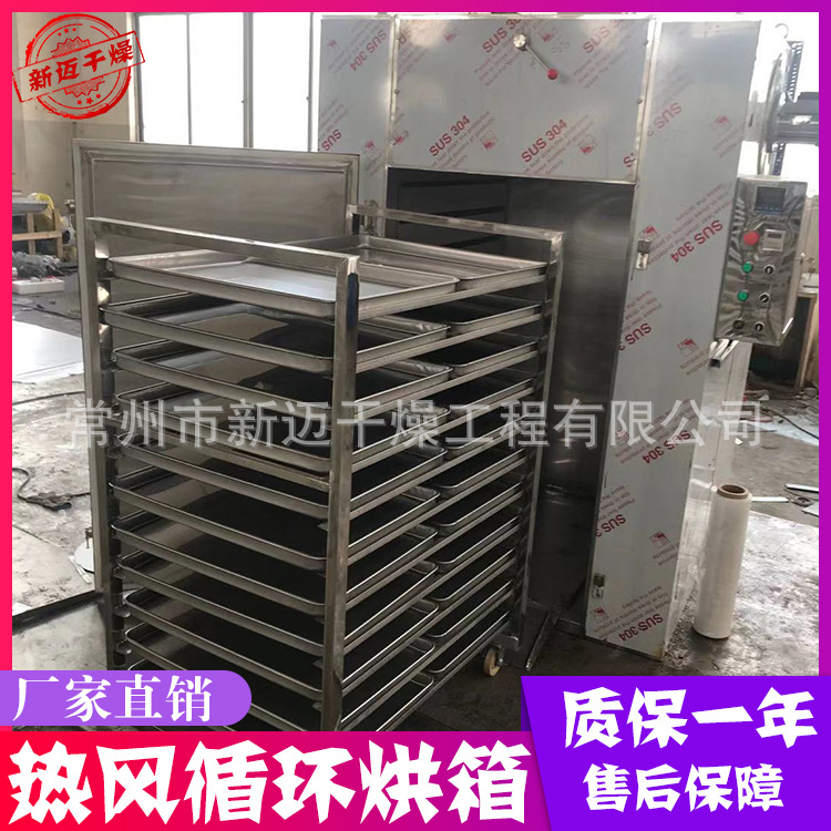 厂家供应 CT-C型热风循环烘箱 间歇式水果脱盘化工设备