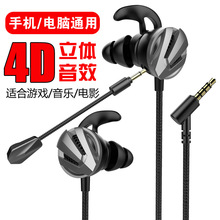 中性G12游戏耳机 长麦电脑 电竞吃鸡游戏入耳式耳机 手游安卓耳麦