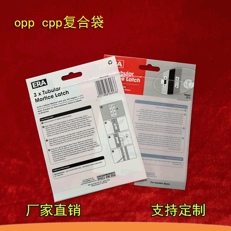 复合袋opp服装磨砂拉链袋 口罩包装袋自封袋cpp pe包装袋批发