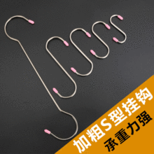 不锈钢金属挂钩4MM多功能挂钩子家用厨房浴室实心免打孔挂衣钩S钩