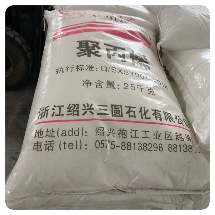 大量出售 绍兴聚丙烯三圆T30S 注塑级阻燃级聚丙烯三圆T30S