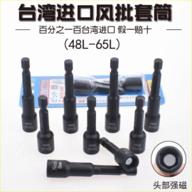 旋具头及组套;十字螺丝刀;套筒扳手