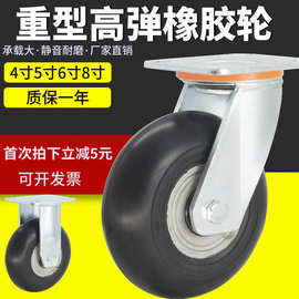 高弹铝芯橡胶轮4寸5寸6寸8寸重型静音胶轮工业手推车角轮平板车轮