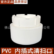 联塑PVC内插式清扫口排污带检查口堵帽封帽带盖管帽联塑PVC堵头