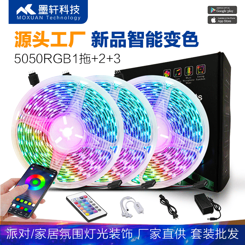 Cross-border infrared wifi control led strip set 5050rgb magic color one drag three 12V low voltage strip Cross-border infrared wifi control led strip set 5050rgb magic color one drag three 12V low voltage strip