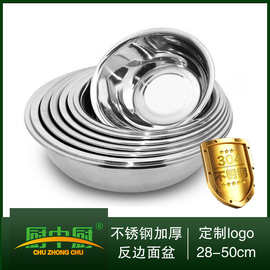 无磁304不锈钢面盆36cm反边多用盆脸盆带磁加厚家用盆厂家批发