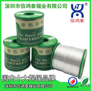 Environmentally friendly rosin core clean-free lead-free environmental protection 0.8mm1.0mm wire diameter sn99.3cu0.7 tin wire solder wire