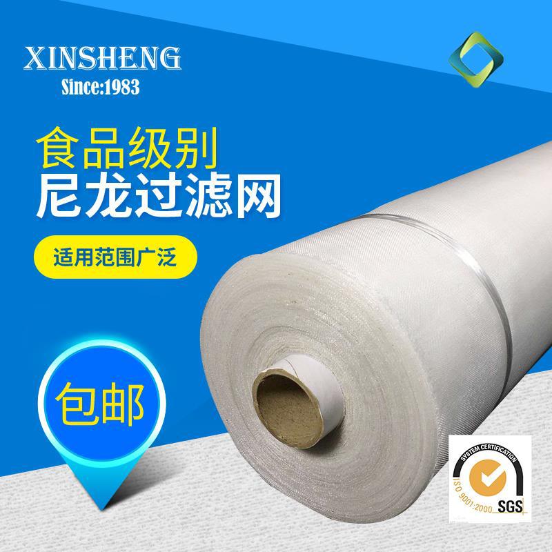现货供应加厚尼龙网 锦纶网 食品用过滤网80目豆浆牛奶果汁过滤网