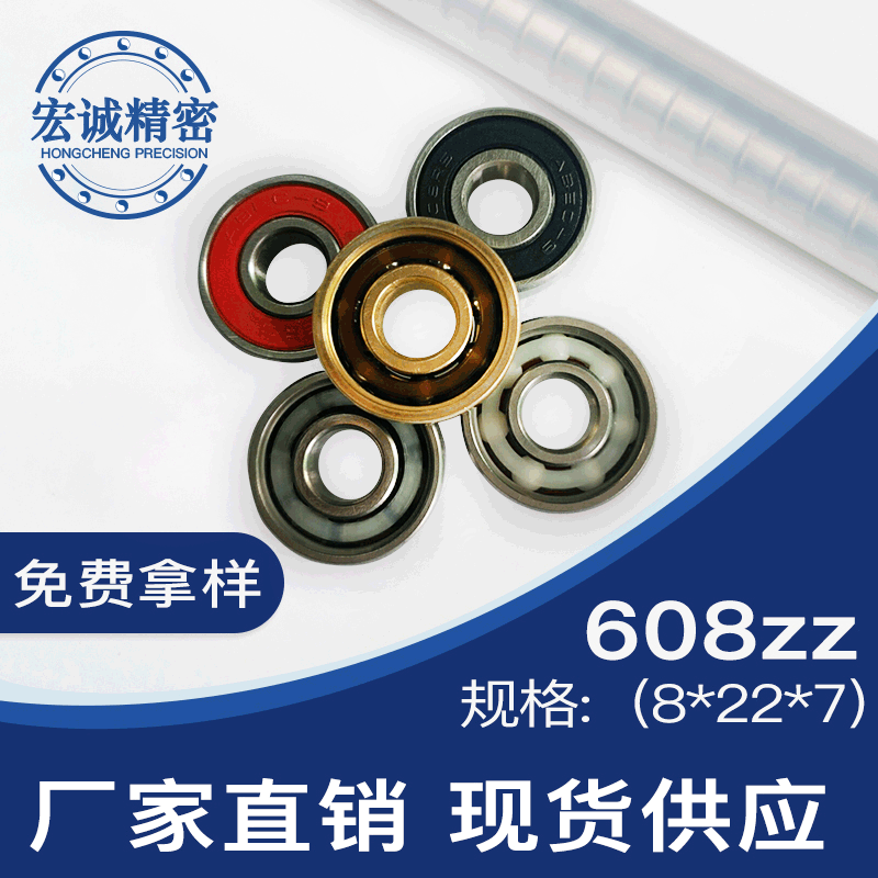 厂家直供 608zz精密轴承内径8mm*22*7 筋膜枪电机微型轴承