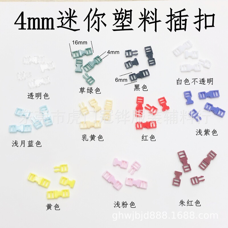 Super Mini 4mm buckle for baby book bag buckle backpack button handmade accessories bjd small cloth small size plastic buckle