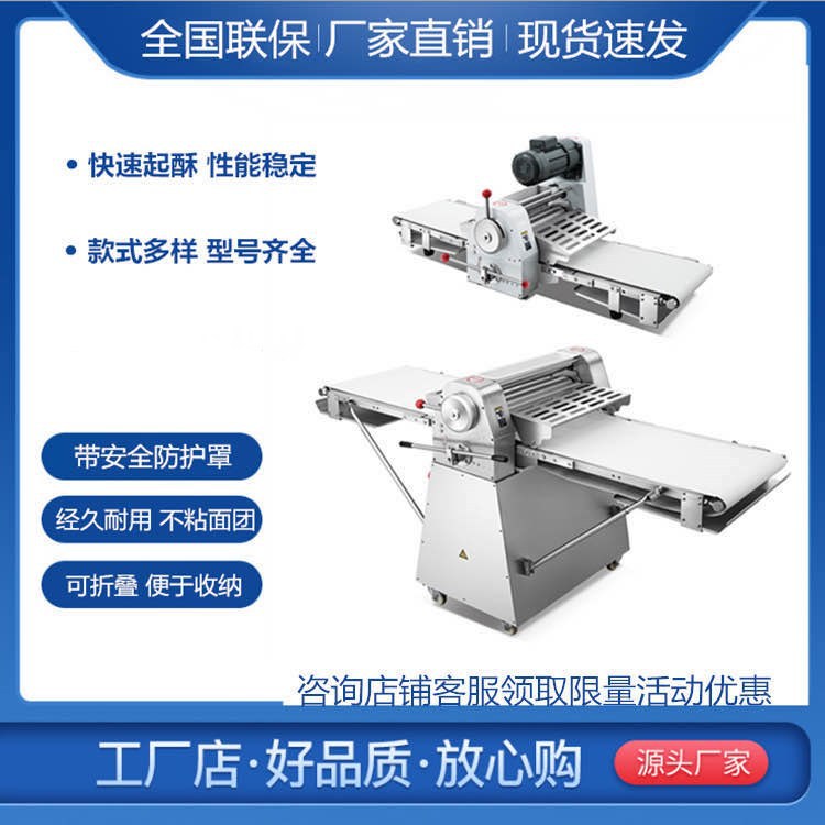 商用面包面团起酥机 立式压面机蛋挞开酥机 面包烘焙起酥设备