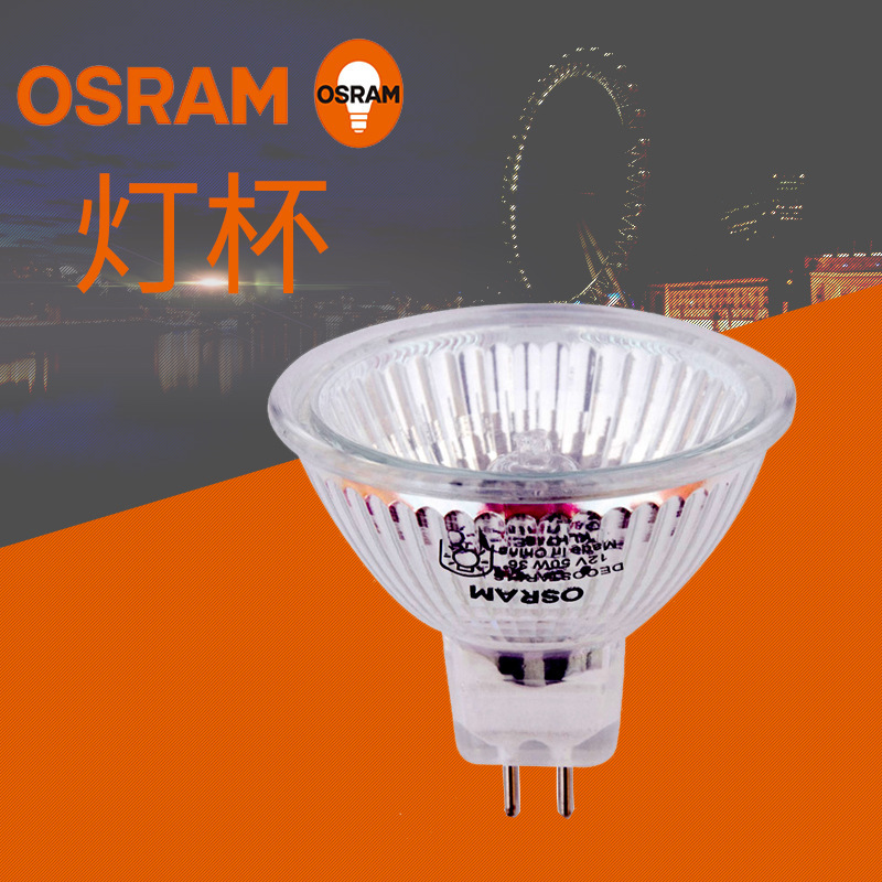 Osram new lamp Cup MR16 halogen lamp Cup high pressure spotlight corridor lamp hotel bulb bulb