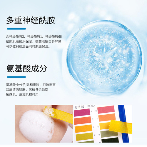 Fatini Ceramide Facial Cleanser Mild Amino Acid Facial Cleanser Moisturizing Cleans Pores Non-Tightening Portable