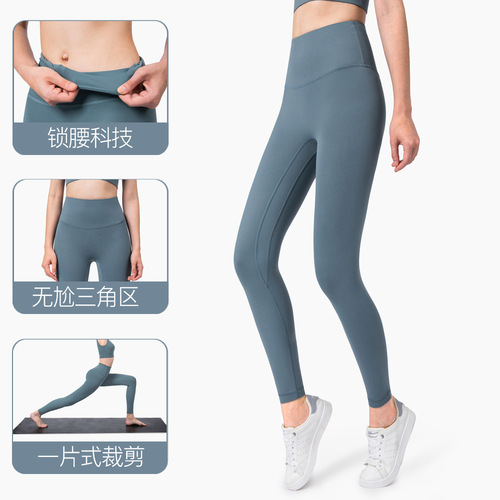NULS Nude Autumn and Winter High Waisted Yoga Pants Women's Bodybuilding Pants Anti-rolling Butt Lifting Tummy Peach Pants Wear Nine-Point Pants Outside