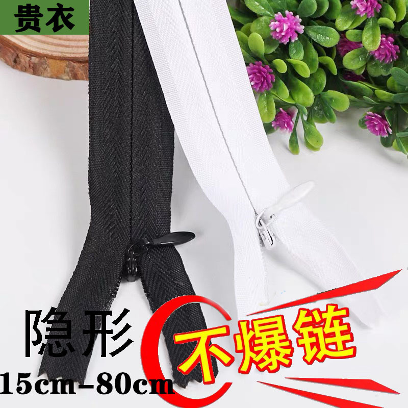 Invisible zipper quilt pillow zipper No. 3 Nylon lace dress color zipper spot wholesale Invisible zipper quilt pillow zipper No. 3 Nylon lace dress color zipper spot wholesale