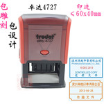 卓达4727方形回墨日期印章受控印章4927仓库收发货章受控文件印章