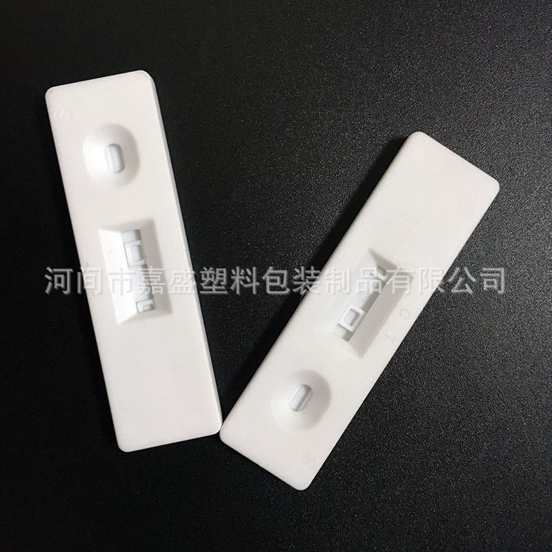 怀孕测试卡甲醛检测卡 塑料卡壳 胶体金标检测卡验孕棒金标卡壳
