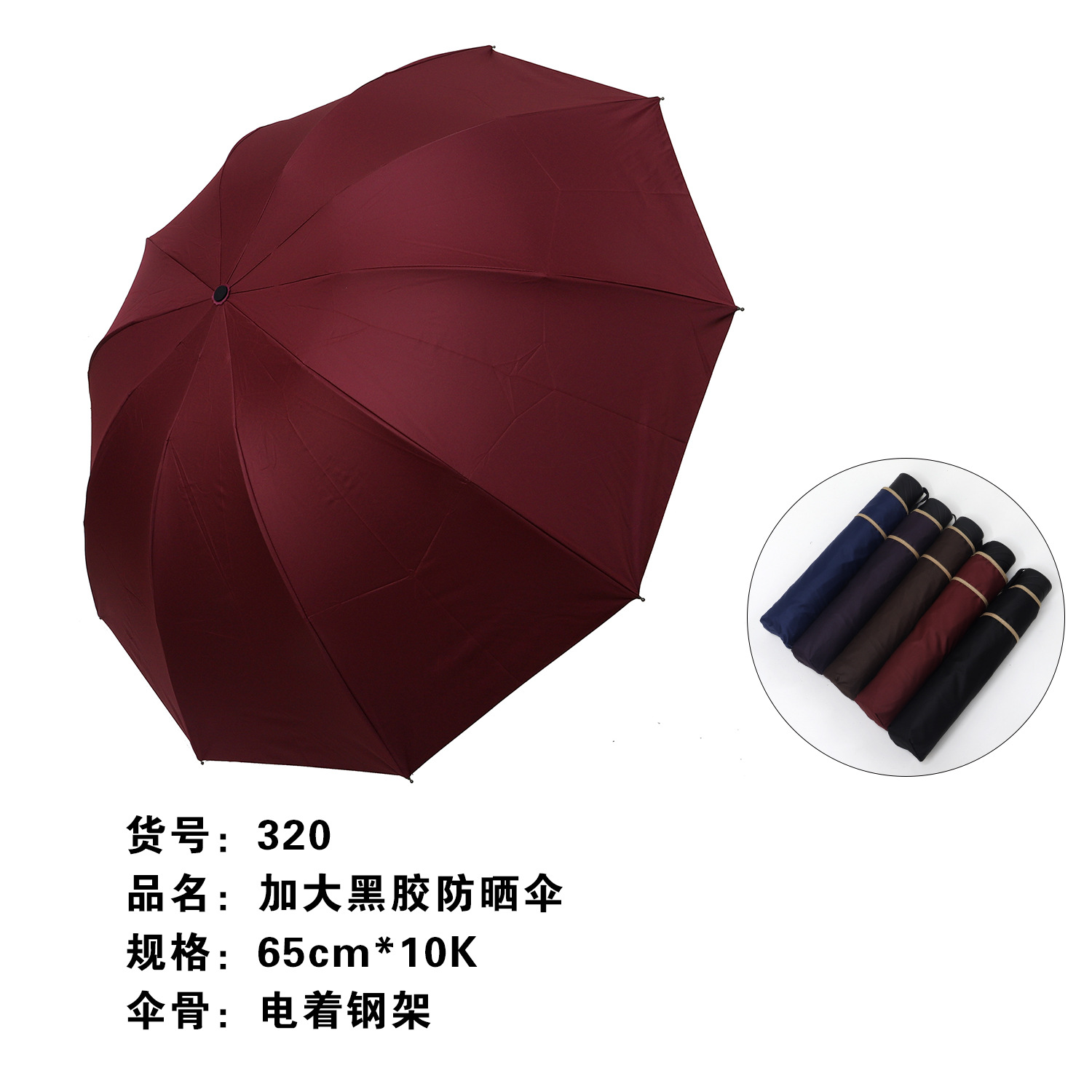 简约新款防滑舒适手柄加大黑胶防晒伞 科技图层防紫外线晴雨伞