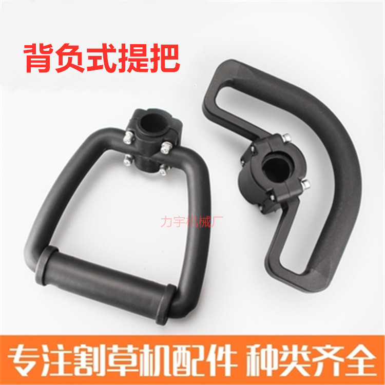 割草机背负式提把通用割灌机除锄草机打草机带缓冲提把握把手配件