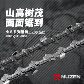 其他园林工具;机用锯条;油锯导板