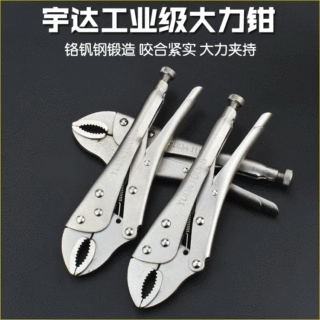 宇达CRV工业级平头多功能万用大力钳C型夹持工具紧固压力钳夹持钳