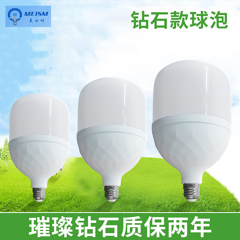 工厂钻石球泡灯led三防节能灯泡展会摆地摊e27卡口批发暖光暖白光