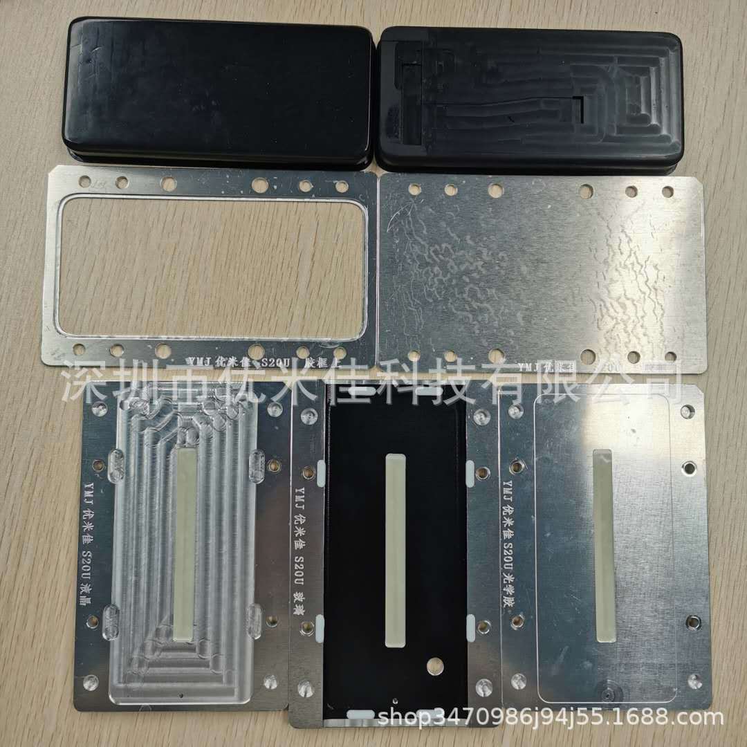 优米佳手机全贴合模具 3星S20Ultra COA液晶LED贴合 s20U新品上市