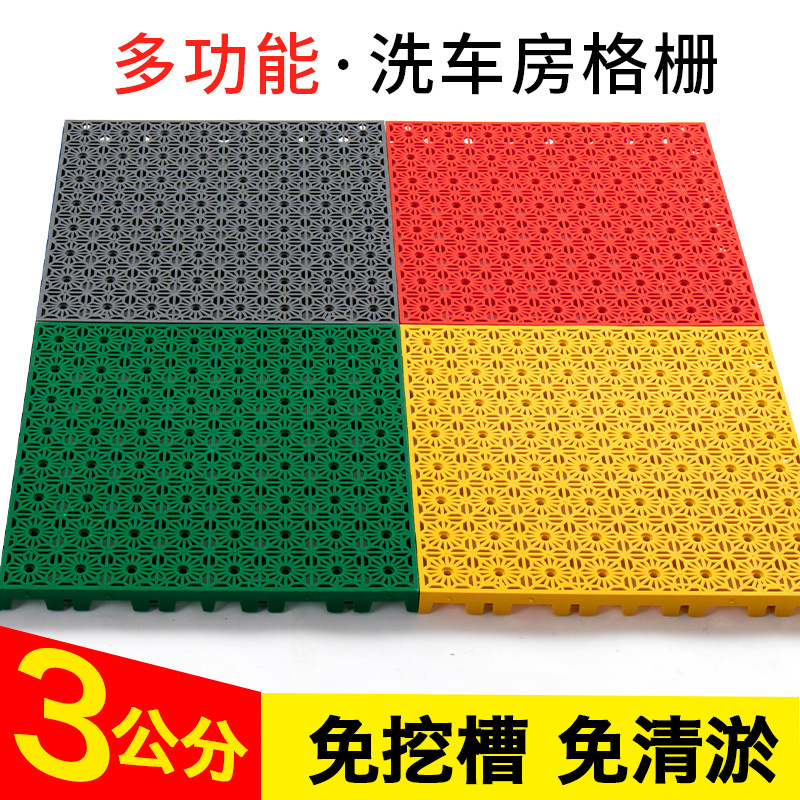 3cm nuevo material de lavado de coches de plástico empalme rejilla piso 4S belleza tienda piso drenaje rejilla piso mat