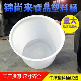 厂家塑料桶大白色pe50l圆形牛筋加厚化工桶水产养殖发酵桶酵素桶