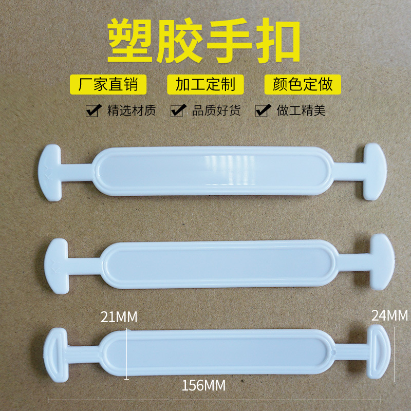 厂家直销纸箱纸盒塑料提手扣 包装盒环保手扣 手柄塑料塑胶手提扣