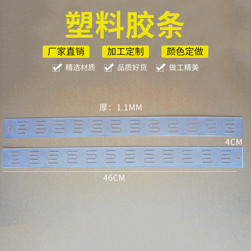 超市挂条pp食品挂条印刷广告塑料挂条pp透明挂条