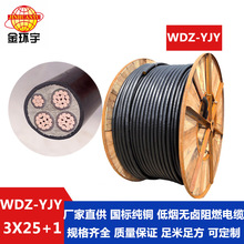  h||WDZ-YJY 3*25+1*16ƽ͟ou| |