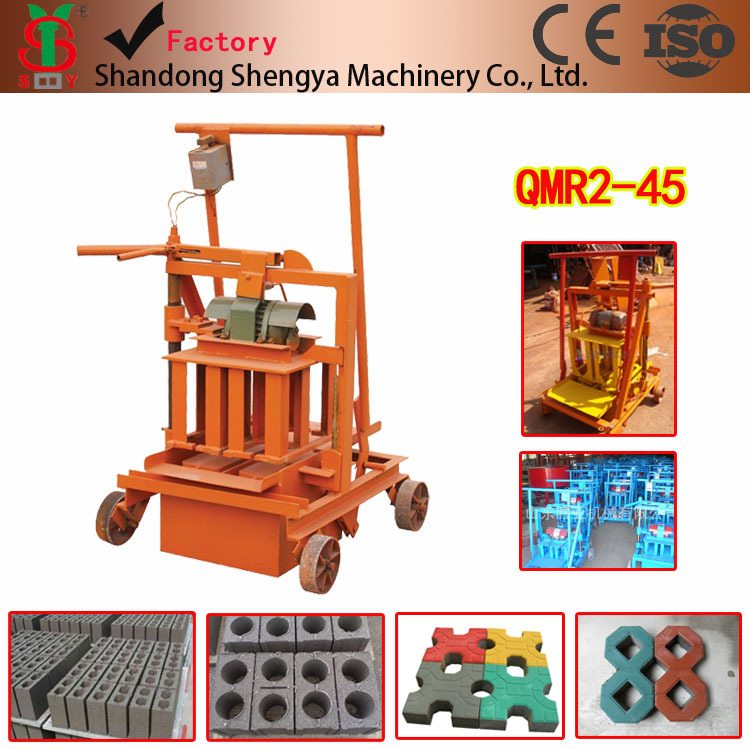 QMR2-45 小型 移动 下蛋 空心砖机 220V 单相电 移动式制砖机