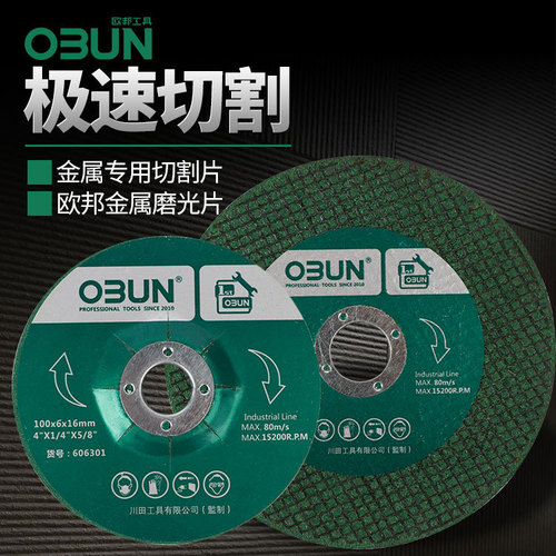 Metal cutting disc 100 type angle grinder ultra-thin grinding wheel disc resin double mesh metal stainless steel cutting disc wholesale