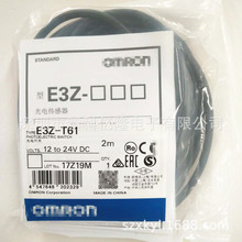 欧姆龙 E3Z-T61 (E3Z-T61-D+E3Z-T61-L)2M 光电开关 光电传感器