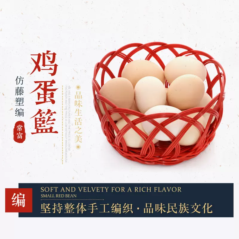 厂价现货塑编鸡蛋筐 工艺手编鸡蛋篮子 多功能重复使用鸡蛋篮子