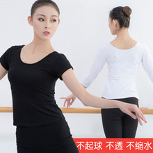 女成人芭蕾舞练功服艺考基训形体瑜伽上衣体操服圆领紧身芭蕾舞服