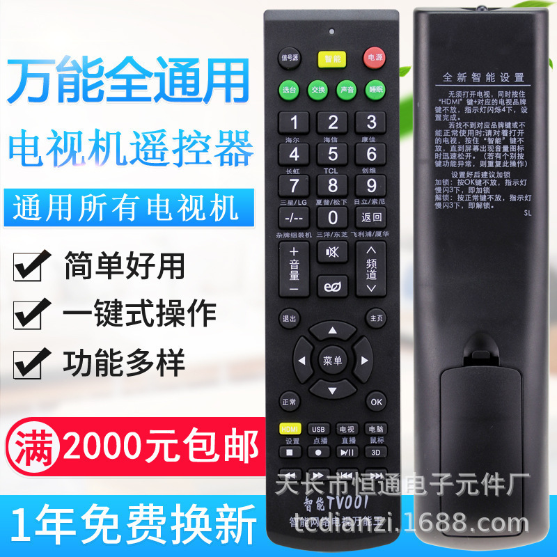 Universal Lcd Tv Remote Control, Universal/Lcd/Network Tv, Supports Smart Network Lcd