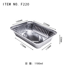 F220外卖打包食品级铝箔餐盒1100ml小烤鱼龙虾牛排手抓饭铝箔餐盘