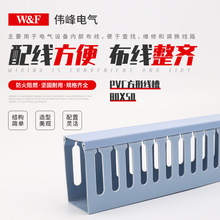 供应电缆线槽蓝色线槽 蓝色80x50方形行线槽PVC阻燃方形行线槽