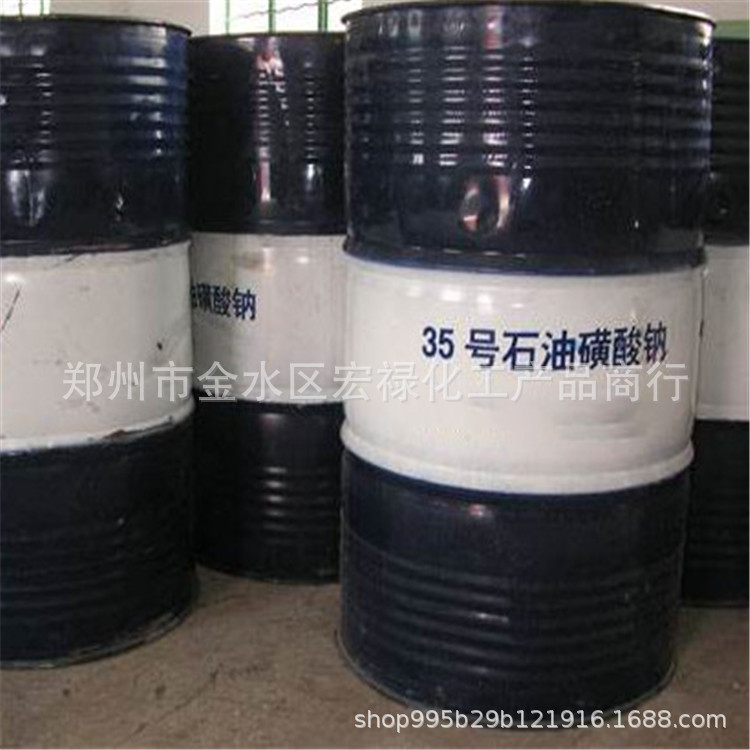 厂家批发  石油磺酸钠 润滑防锈乳化剂石油磺酸钠 品质保证