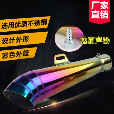MP/GP fried street horn exhaust: Exhaust pipe
