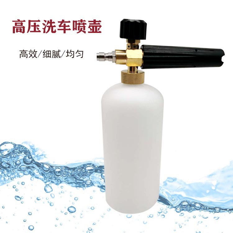 高压洗车机洗车泡沫壶扇形可调节 多功能消毒家用 洗车PA泡沫壶