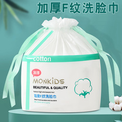 源頭廠家一次性洗臉巾純棉加厚F紋美容院潔面巾洗面擦臉卷巾280克