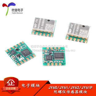 JY60/61/62 Kalman filter MPU6050 six-axis attitude module acceleration/gyroscope/angle