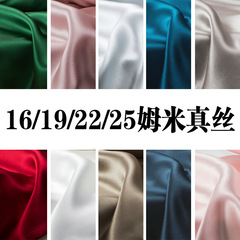 Pure silk satin fabric 16 momme pure color crepe satin 114 inches wide 14654 damask surface can be custom dyed